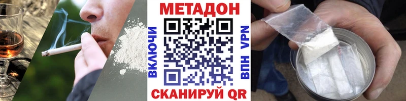 МЕТАДОН белоснежный  купить наркоту  Тырныауз 