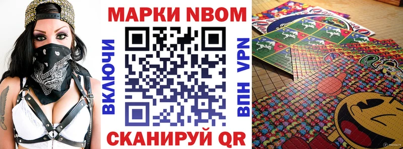 Марки N-bome 1500мкг  Тырныауз 