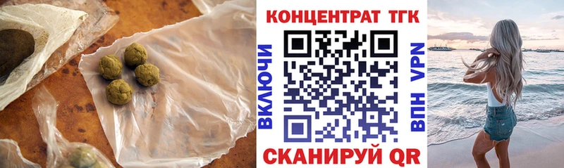 закладки Тырныауз Дистиллят ТГК концентрат